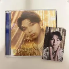 トレカ付 塩﨑太智 ソロ盤「爆裂愛してる/好きすぎて滅」