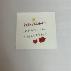 KO1KEYZ ファンミ プラスチャット chat ステッカー 照井康祐