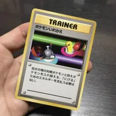 ポケモンカード トレーナー ポケモンいれかえ 009/015 - メルカリ
