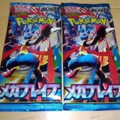 ポケモンカードゲーム メガブレイブ 拡張パック 2パック