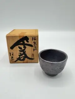 2026年最新】桜岳陶芸の人気アイテム - メルカリ