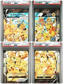 【PSA10】連番 ピカチュウV-UNION 25th Vユニオン