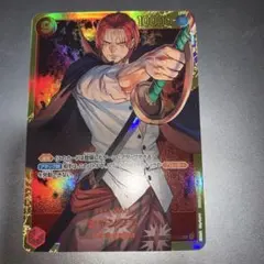 ワンピースカードゲーム シャンクス OP07-022 SEC ワンピースカードゲーム シャンクス OP07-022 SEC パラレル - メルカリ