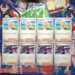 リーリエ・ゼイユ　各4枚セット