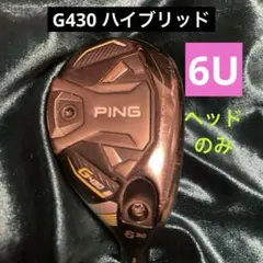 G430 ハイブリッド 6U 30度 ヘッドのみ ユーティリティ ヘッドカバー無のサムネイル