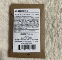ルラボ　アナザー13 オードパルファム　0.75ml