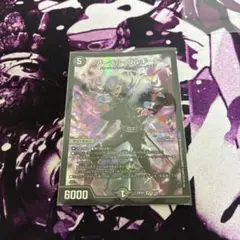葛葉 デュエルマスターズ アーテル・ゴルギーニ - メルカリ