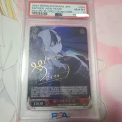 ブルーアーカイブ　ヴァイスシュヴァルツ　鬼方カヨコ　SP　サイン　PSA10 Amazon.co.jp: ヴァイスシュヴァルツ ブルーアーカイブ 鬼方カヨコ(C