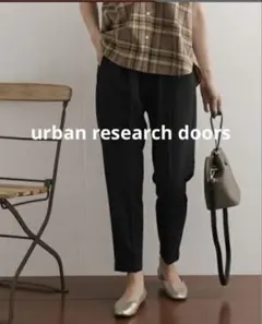 URBAN RESEARCH DOORS ストレッチテーパードイージーパンツ