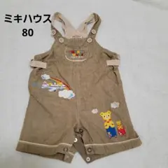 ミキハウス オーバーオール 80サイズ