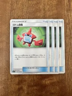 ロトム図鑑 UR PSA10 pop22 ロトム図鑑 UR PSA10 pop22 ポケモンカード