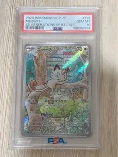 2026年最新】ニャース プロモ arの人気アイテム - メルカリ