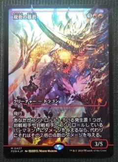 2025年最新】ドラゴンの暴君 foilの人気アイテム - メルカリ