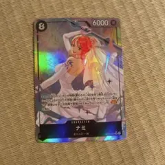 ワンピースカード ナミ SR パラレル OP15-086 神の島の冒険 - メルカリ