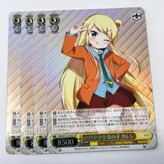 ヴァイス　春模様　カレン　PR　+　きんいろモザイク　CXチャレンジ　未開封 SP 高校最後のサマーバケーション カレン(サイン入り) 買取 | きんいろ