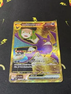 ロケット団のクロバットex UR