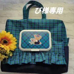 ぴ様専用　オムツポーチ