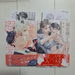 BLコミックセット