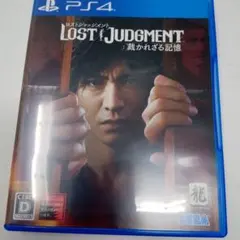 PS4 LOST JUDGMENT 裁かれざる記憶