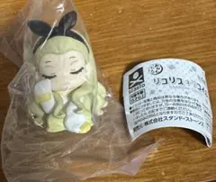 リコリス・リコイル おねむたん クルミ