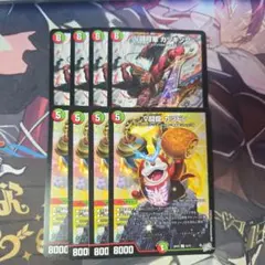 デュエルマスターズ V闘龍カツドン V闘将軍カツキング 各4枚 - メルカリ