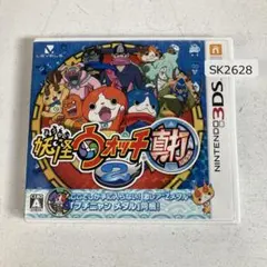3DS 妖怪ウォッチ2 真打 SK2628