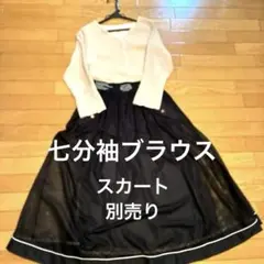 美品　INED Vネック 七分袖ブラウス ベージュ 9号 シャネル 好きの方など