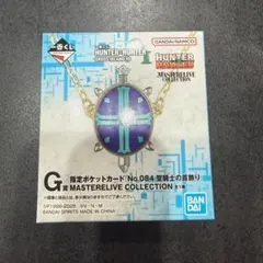 HUNTER×HUNTER 一番くじ G賞 聖騎士の首飾り 新品未開封品 - メルカリ