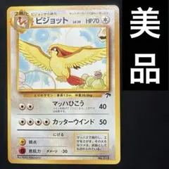 ピジョット 旧裏 サザンアイランド プロモ - メルカリ