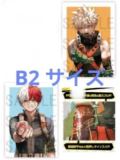 僕のヒーローアカデミア　リッチポスター　爆豪勝己、轟焦凍　B2サイズ