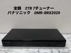 訳あり　2TB 7チューナー ブルーレイレコーダー　DMR-BRX2020のサムネイル