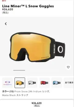 OAKLEY Line Miner L ゴーグル