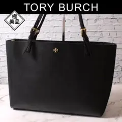 ✨極美品✨ トリーバーチ トートバッグ エマーソン ビジネスバッグ ブラックのサムネイル