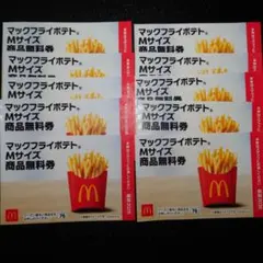 マクドナルド　福袋