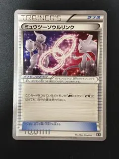 N*l様 ミューツーソウルリンク 056/059 ポケモンカード - メルカリ