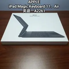 (美品) iPad Magic Keyboard Air、Pro 11 US