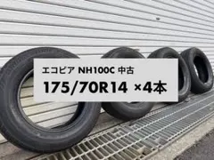 ブリヂストン エコピア nh200c 165/70r14 24年製 9部山 美品 - メルカリ