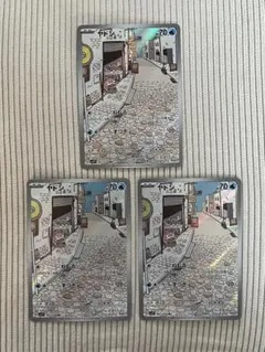 【まとめ売り】ヤドン AR 3枚 バイオレットex 082/078