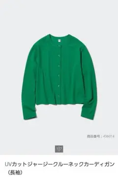 ユニクロ カーディガンのサムネイル
