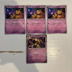 ケーシィ フーディン 進化ライン 4枚セット ポケモンカード メガシンフォニア