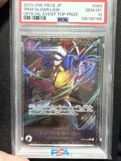 PSA10】トラファルガー・ロー：フラッグシップバトル2025 1月優勝記念