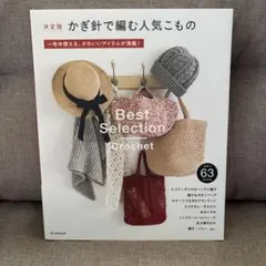 あっきゃん24（プロフご確認ください）様 リクエスト 2点 まとめ商品