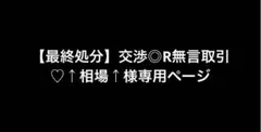 EL6 ツバサ DOGMA SD 6弾 - メルカリ