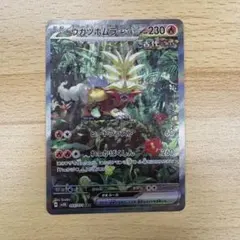 2026年最新】ウガツホムラex sarの人気アイテム - メルカリ