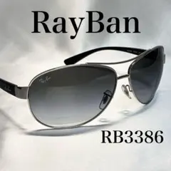 RB3386 003/8G レイバン サングラス シルバー グレー アビエーター