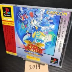 【動作確認済】ヴァンパイア ザ・ナイトウォリアーズ PS1【2019】