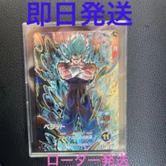 ドラゴンボール スーパーダイバーズ ベジット GDR AP3-021 - メルカリ