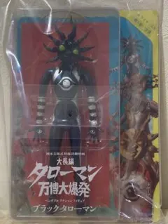 2025年最新】タローマン ブラックの人気アイテム - メルカリ