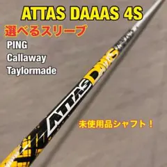 2026年最新】アッタス 4sの人気アイテム - メルカリ