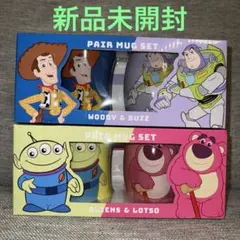 ディズニー ペアマグカップ エイリアン ロッツォ ウッディ バズ ４種セット